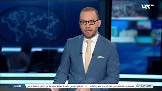 نشرة الواحدة | 19/05/2021