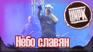 АлисА - Небо славян. Презентация альбома "Цирк". Москва, Stadium live (21.11.2014) 9/22