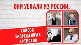 Они уехали из РФ: 7 наших знаменитостей, которые больше не живут в России