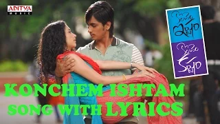 Kochem Ishtam Song With Lyrics - Konchem Ishtam Konchem Kashtam Songs - Siddarth, Tamanna