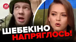 🔥Вказівка КРЕМЛЯ? Хто бомбить ШЕБЕКІНО? / СОЛЯР розкрила правду!