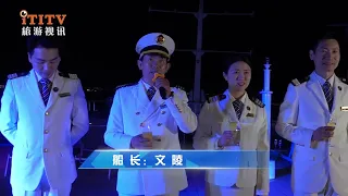 20230409长江豪华游轮“世纪传奇”号上海首航  Yangtze River Luxury Cruise Line "Century Legend" Shanghai Maiden Voyage