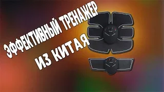 КАК НАКАЧАТЬ ПРЕСС И БИЦЕПС В ДОМАШНИХ УСЛОВИЯХТРЕНАЖЁР С АЛИЭКСПРЕСС