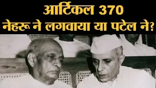 Article 370 कैसे और कब लागू हुआ, जानिए पूरी कहानी | The Lallantop