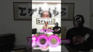 【エガちゃんねる公認】佐賀県アンバサダーの話が消えゆく瞬間【切り抜き】#Shorts