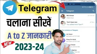 Telegram Kaise Use Kare, How to Use Telegram in Hindi 2024 | Telegram App Kaise Use Kare