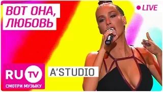 A'Studio - Вот она, любовь (Live)