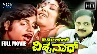 Leader Vishwanath - Kannada Full Movie | Super Hit Kannada Movies | Ambarish, Jayanthi