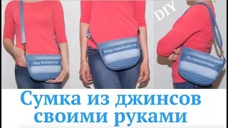 How to make a bag out of jeans with your own hands / belt bag / shoulder bag #DIY