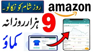 Amazon Online Earning - How to Make Money Online from Amazon - Amazon Se Paise Kaise Kamaye