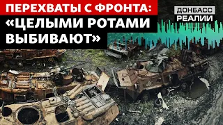 Як артилерія та дрони ЗСУ б'ють армію РФ під Бахмутом | Донбас Реалії (18+)