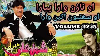 O nazan wara piyara o suhniyon akhiyon wara - Shaman Ali Mirali  - volume 3