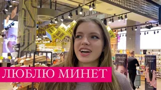 УМЕЕШЬ ДЕЛАТЬ МИНЕТ (ОПРОС ДЕВУШЕК)