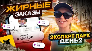 СКОЛЬКО я ЗАРАБОТАЛА в пятницу в ЯНДЕКС ДОСТАВКЕ