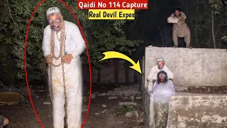 Real Qaidi Devil Capture | Ep# 433 | Scary Video | Scariest Video | Ghost Video | Woh Kya Raaz Hai