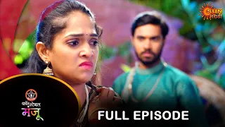 Constable Manju - Full Episode | 13 May 2024 | Full Ep FREE on SUN NXT |  Sun Marathi