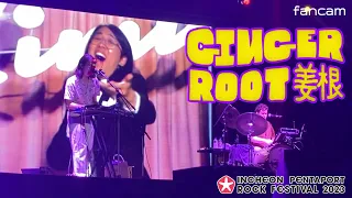 [팬캠] GINGER ROOT(진저 루트) LIVE (2023.08.06. Songdo Moonlight Park, Pentaport Rock Festival 2023)