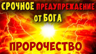 Послушайте что сказал Бог! Пришло время христианам понять ЭТО! Последнее время. Проповеди христиан