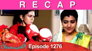 RECAP : பிரியமானவள் எபிசோடு  1276, 26/03/19