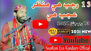 13 Rajab Hai ||  2021 New || Syed Wazir Ali Shah || 13 Rajab jashan  || MOLA ALI MANQABAT