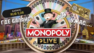 САМЫЙ НЕУДАЧНЫЙ ДЕНЬ В КАЗИНО... [MONOPOLY/CRAZY TIME/WONDERLAND/SWEET BANANZA]