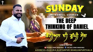 THE DEEP THINKING OF DANIEL || ਡੈਨੀਅਲ ਦੀ ਡੂੰਘੀ ਸੋਚ || PASTOR SUMON NAYYAAR || 01/10/2023