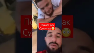 бывший боец хардкора показал 🖕 Сульянову😳😳 бонус в конце видео  лезгинка Залика Юсупова