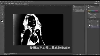 PhotoShop Studio 實用教學篇 - 進階去背教學