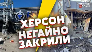 🔥СТРАШНЫЙ УДАР по Херсону, МНОГО ПОГИБШИХ: россияне разбомбили ГИПЕРМАРКЕТ С ЛЮДЬМИ