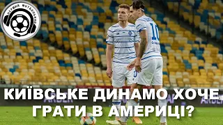 Футбол. Збірна України. Динамо. Зінченко. Шахтар. Новини.