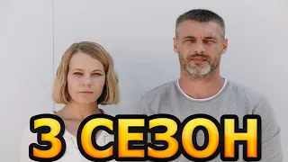 Швабра 3 сезон 1 серия (9 серия) - Дата выхода (2022)