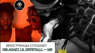 ИНОСТРАНЦЫ СЛУШАЮТ OBLADAET, LIL KRYSTALLL — MB #REACTION #theweshow