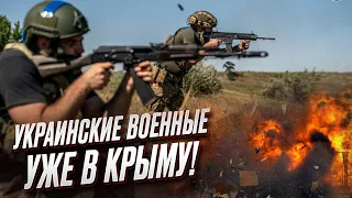 ❗🔥 Тыл у россиян дырявый! Украинские военные уже в Крыму! | Виктор Ягун