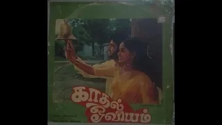 Kadhal Oviyam - Naatham En Jeevane - Tamil Vinyl Record