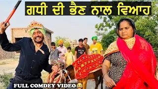 ਖੱਚਰ ਨਾਲ ਵਿਆਹ !! KHACHR NAL VIAH !! LATEST COMEDY VIDEO 2022 !! DESI MASTI PINDA WALE !!