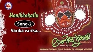 Varika varika - Manikyakkallu