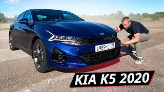 Дизайн удался, но что со всем остальным? Проверка паспортных данных Kia K5 | Наши тесты