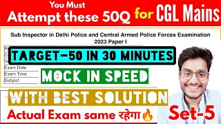 Set-5 : 50 Q of SSC CPO 2023 - Must Attempt Mock for CGL/CHSL Mains 2023 : Rohit Tripathi