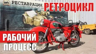 Мотоателье Ретроцикл. Рабочий процесс