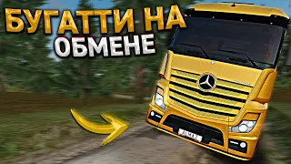 КЛЮЧ на КЛЮЧ. ОТ ДЕСЯТКИ ДО БУГАТТИ - НА ОБМЕНЕ АВТО. 43 СЕРИЯ. RADMIR RP GTA CRMP