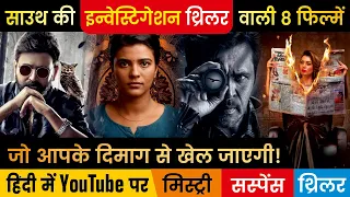 Top 8 South Investigation Thriller Movies In Hindi | Murder Mystery Thriller Movies in Hindi Dubbed