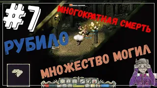 Divine Divinity ПУТЕШЕСТВИЕ по катакомбам | НАХОДИМ топор РУБИЛО | СМЕРТЬ поджидает в темноте.