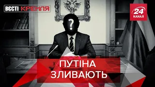 "Консильєрі Путіна", 2 бункера, Дефекти вакцини, Вєсті Кремля, 9 грудня 2020