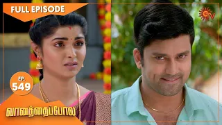 Vanathai Pola - Ep 549 | 27 September 2022| Tamil Serial | Sun TV