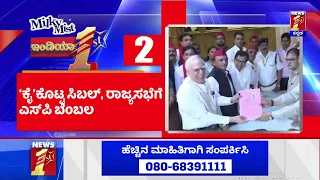 News Headlines @8PM | 25-05-2022 | NewsFirst Kannada