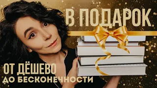 Что подарить на Новый год? 🎁 Эти книги не разочаруют 🎉