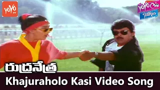 Khajuraholo Kasi Video Song | Rudranetra Telugu Movie | Chiranjeevi | Vijayashanti | YOYO TV Music