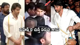 Mahesh Babu Emotional Video | Superstar Krishna Final Journey | Telugu Cinema Brother