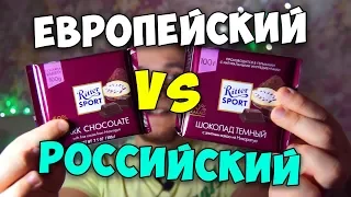 Европейский VS Российский Ritter Sport 🍫 VERSUS шоколада риттер спорт разного производства