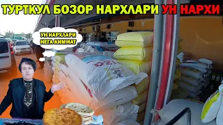 ТУРТКУЛ БОЗОРИ УН НАРХЛАРИ НЕГА КИММАТЛАЯПТИ? | TO'RTKO'L BOZOR NARXLARI #tortkol